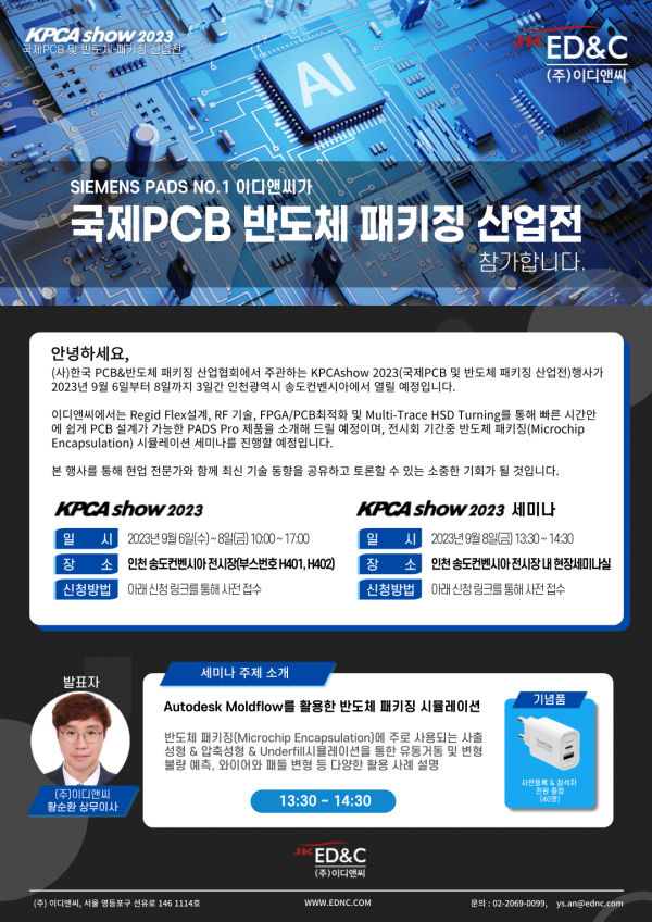 eda6133883dda83c671b1c698336264d_1693964